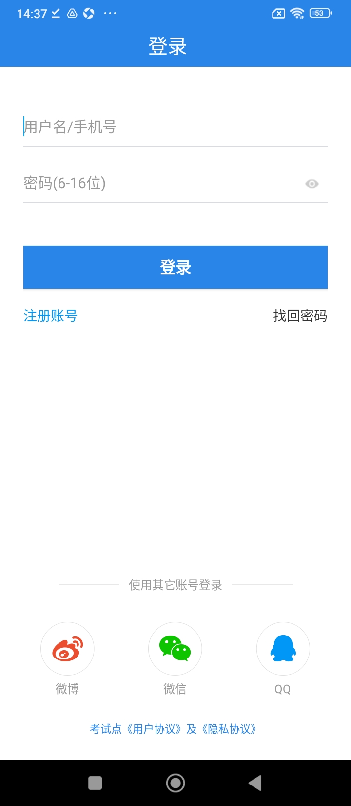 考試點考研