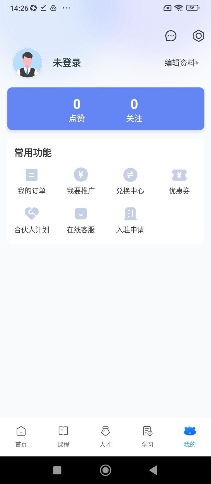 偉東云