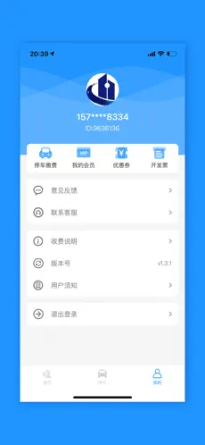 海寧智慧停車