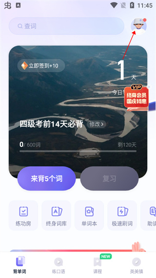 萬詞王反向詞典
