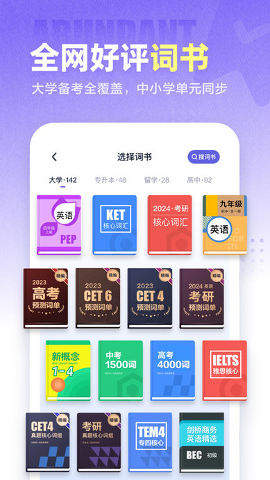 萬詞王反向詞典