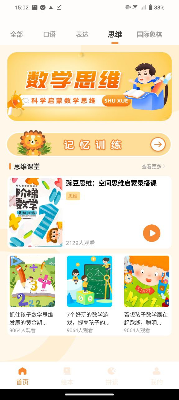 叮咚課堂