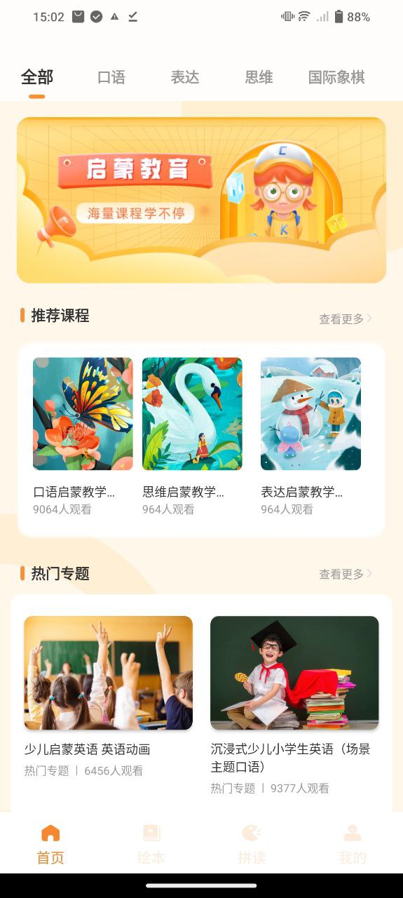 叮咚課堂