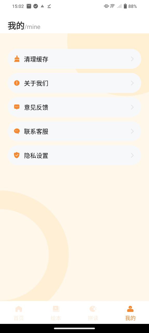叮咚課堂
