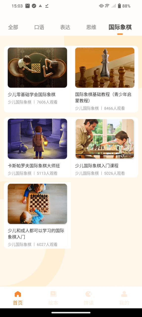 叮咚課堂