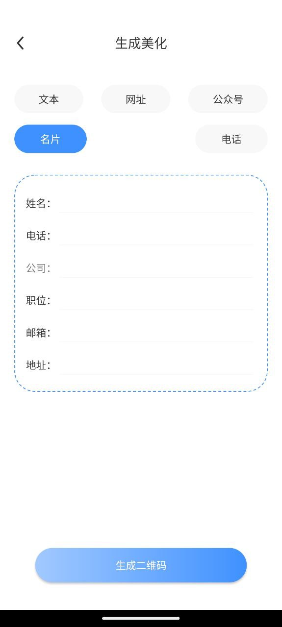 二維碼掃描與生成