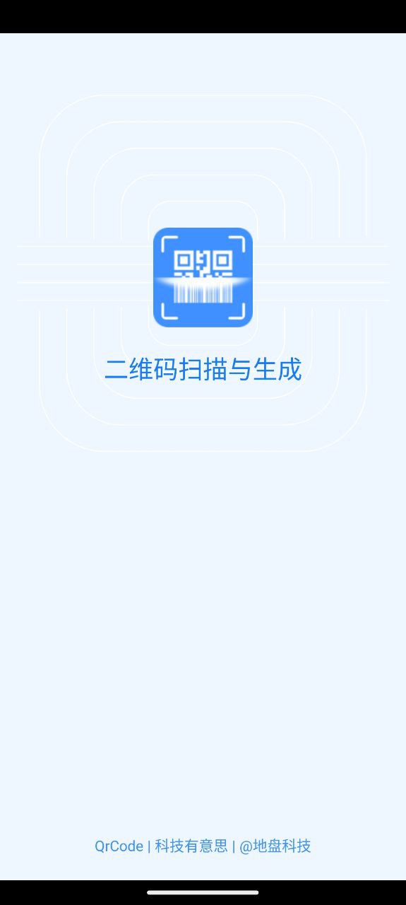 二維碼掃描與生成