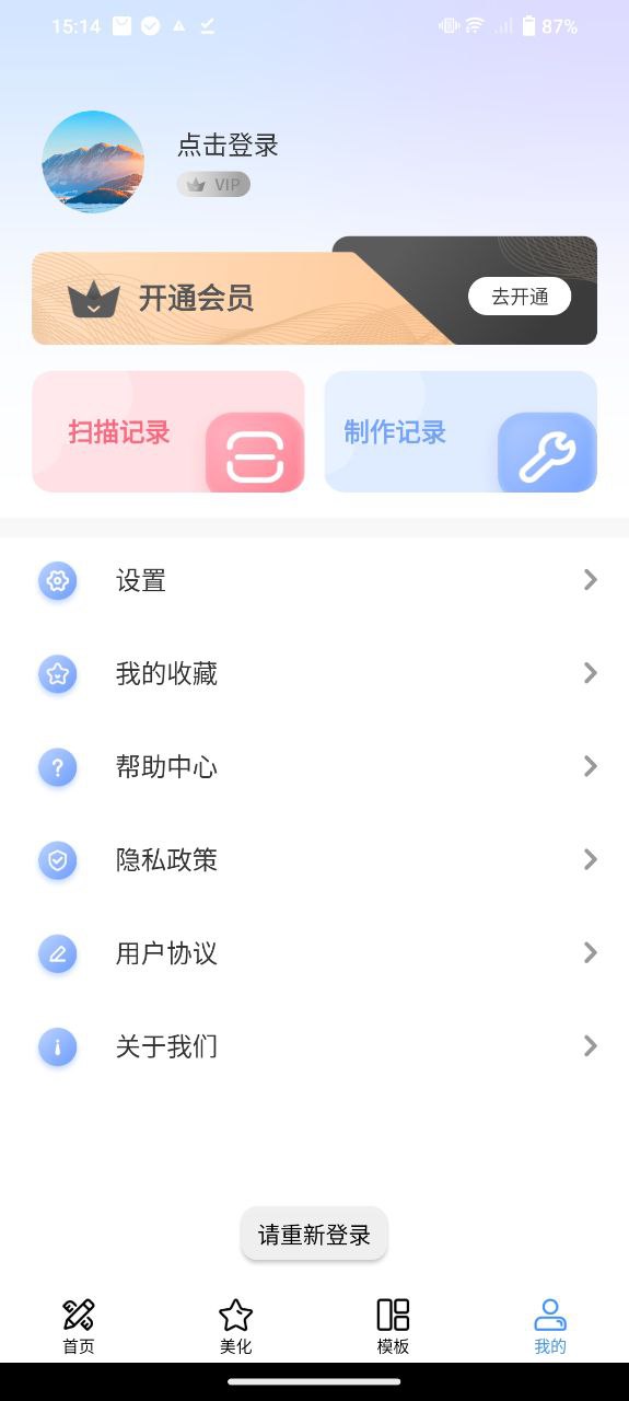 二維碼掃描與生成