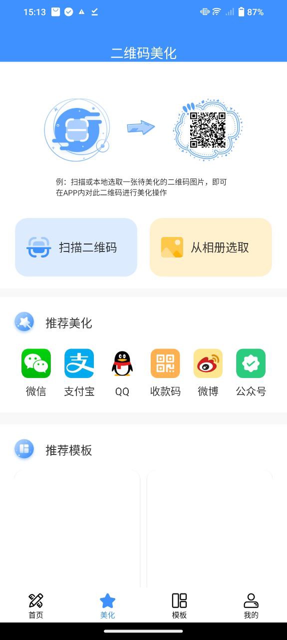 二維碼掃描與生成