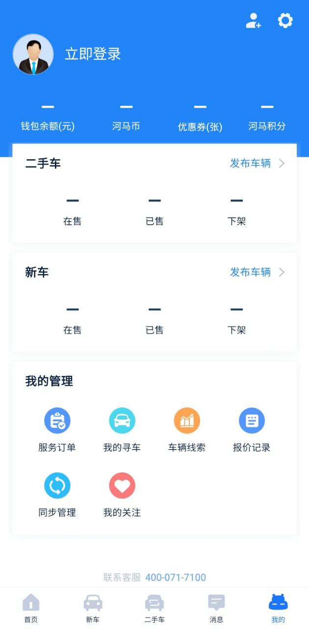 河馬車商寶