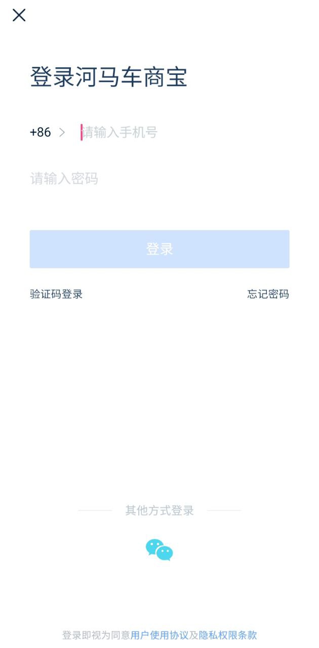 河馬車商寶