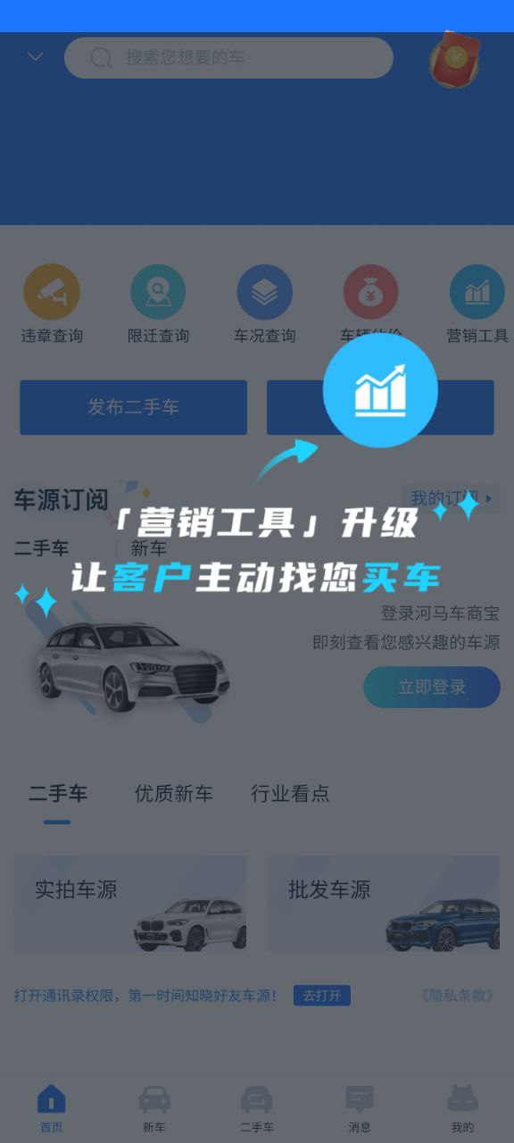 河馬車商寶