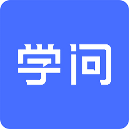 學問商學院