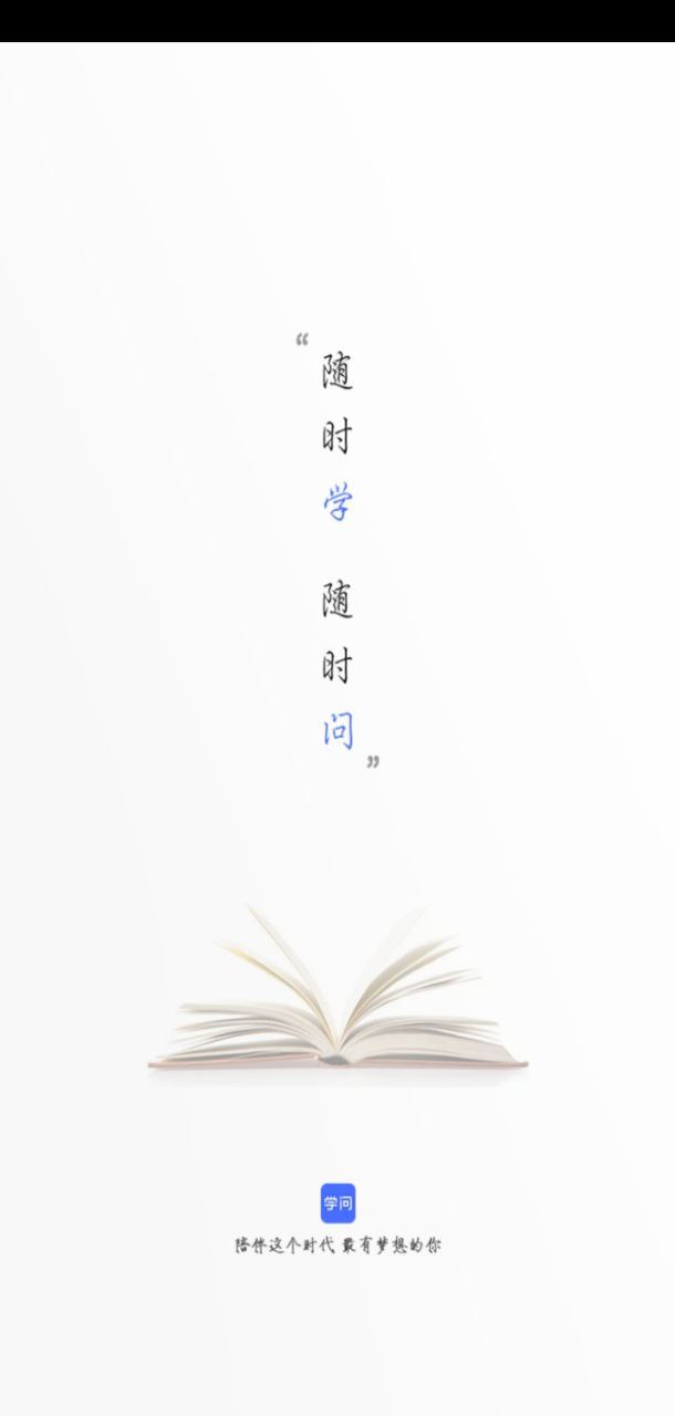 學問商學院