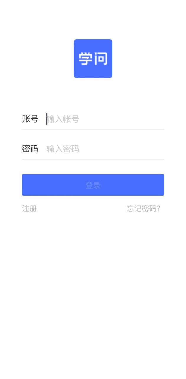 學問商學院