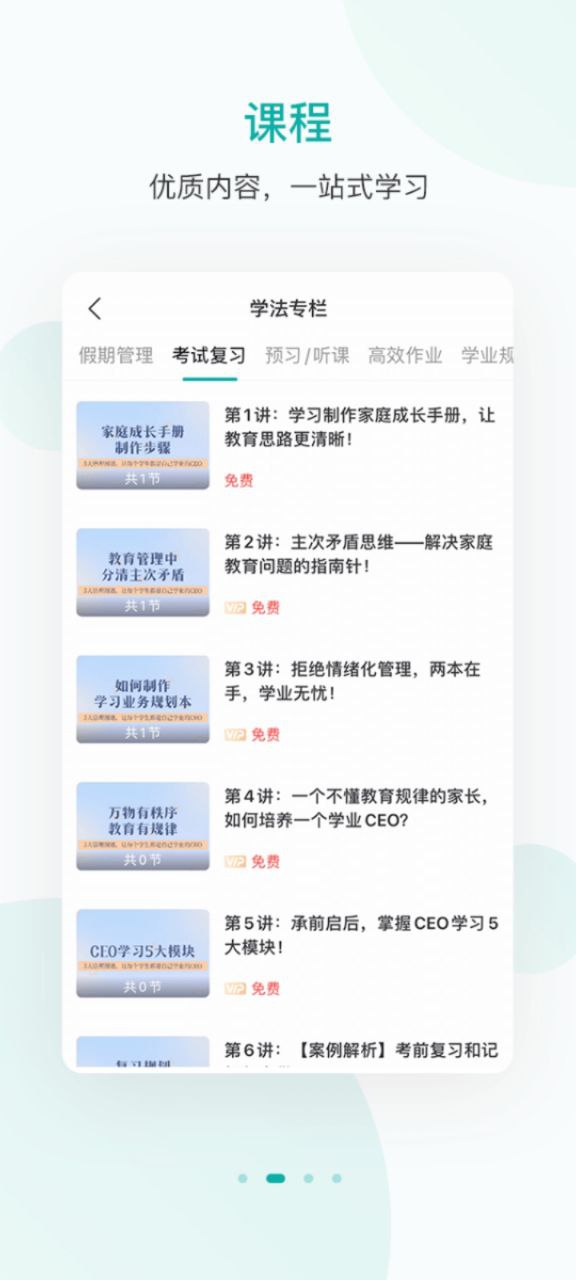 果識
