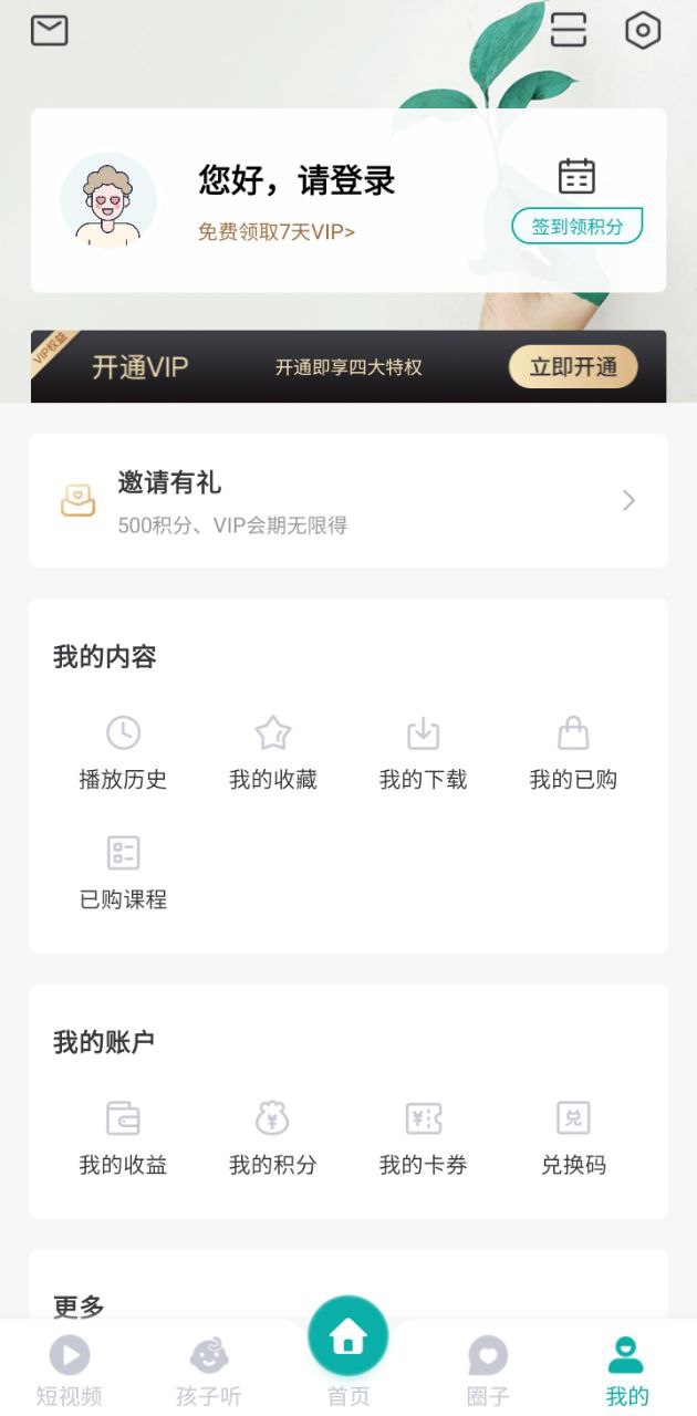 果識