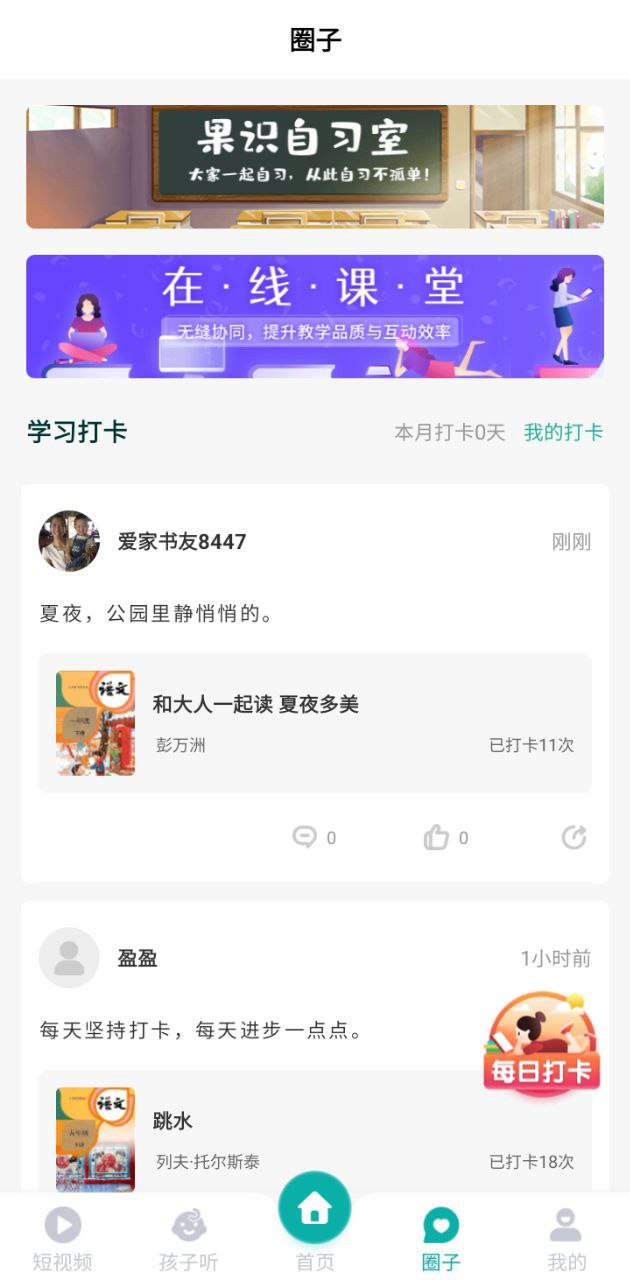 果識