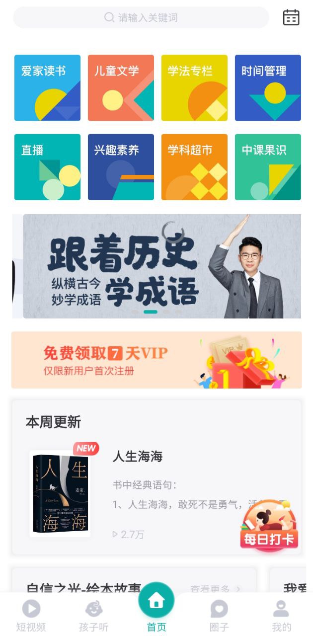 果識