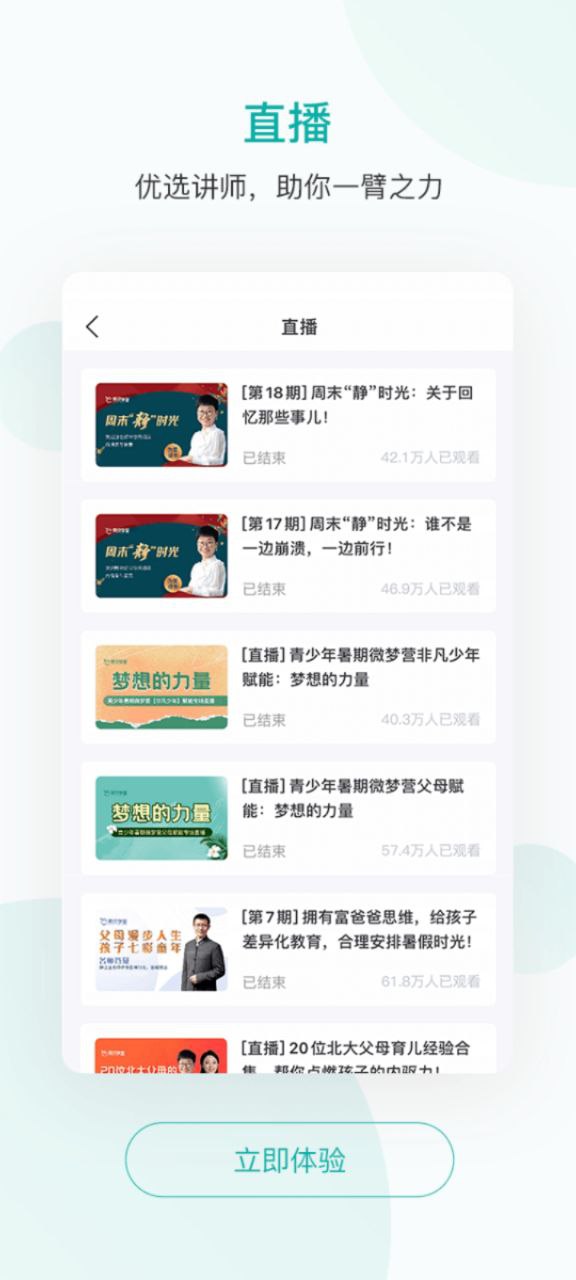 果識