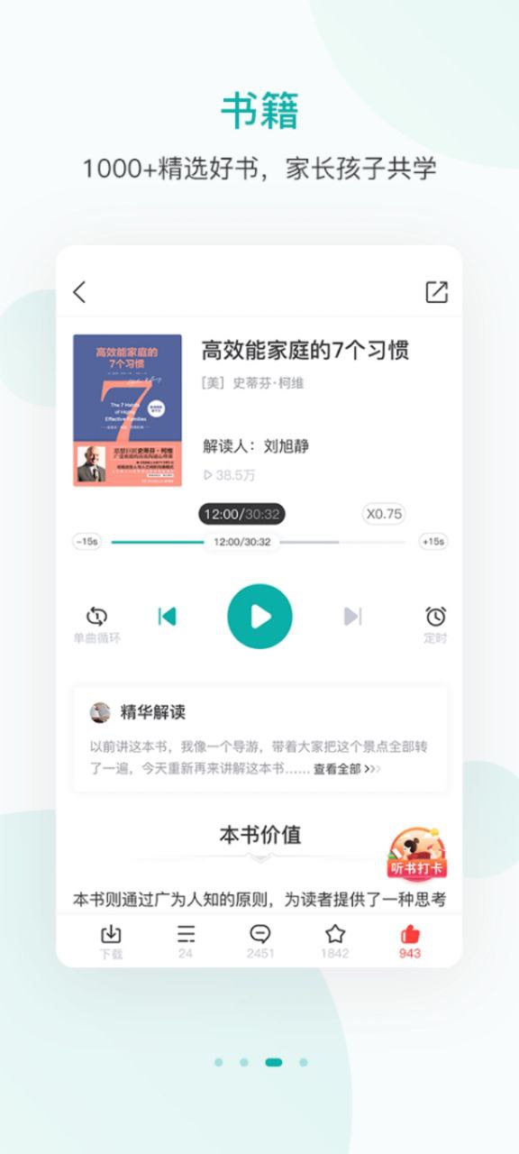 果識