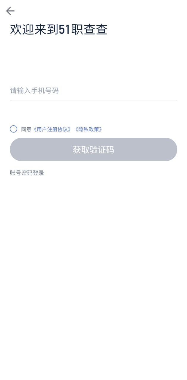 51職查查