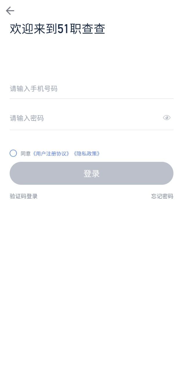 51職查查
