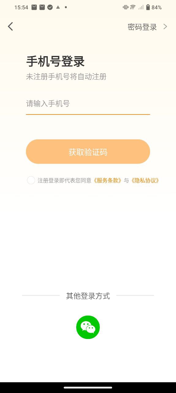 易師考