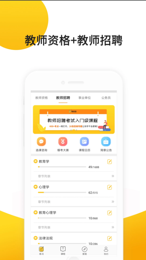 易師考