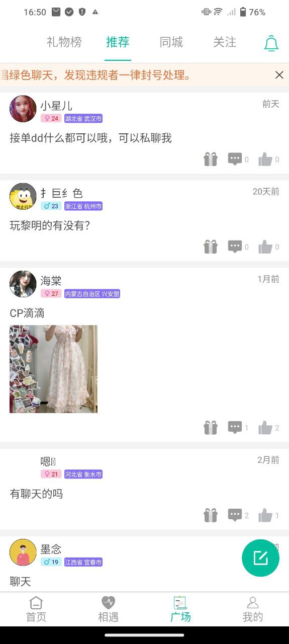 三天情侶處cp