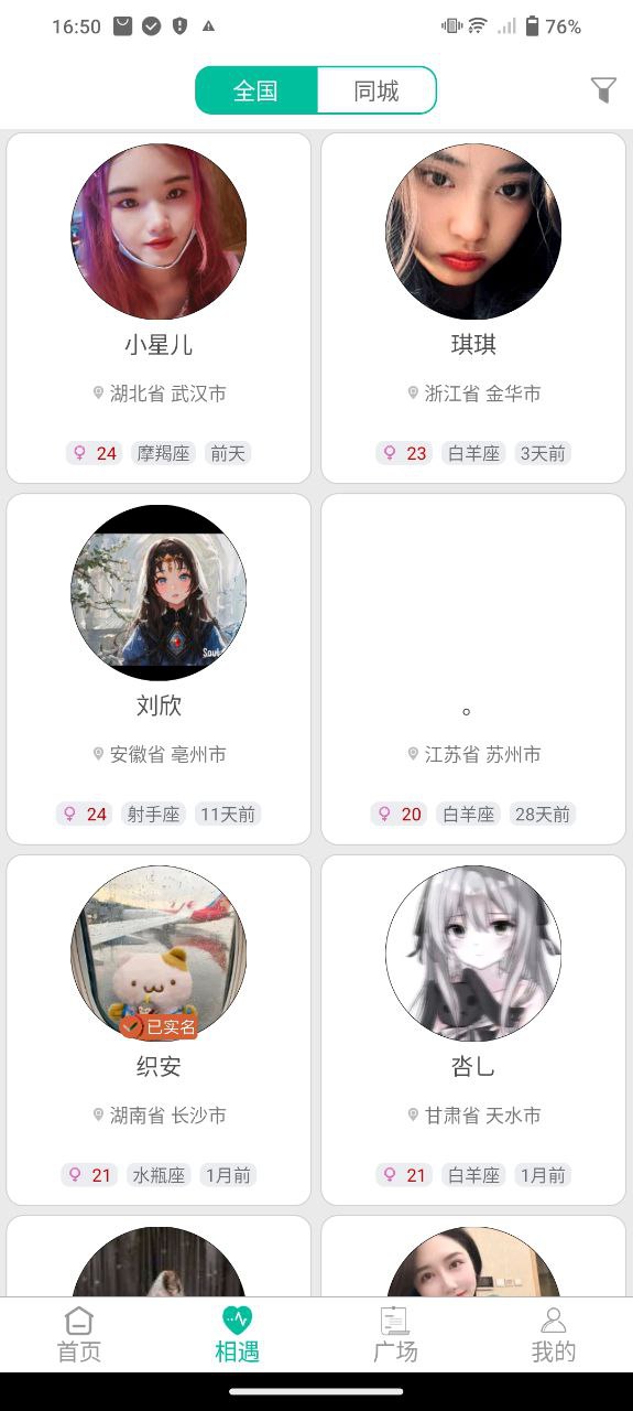 三天情侶處cp