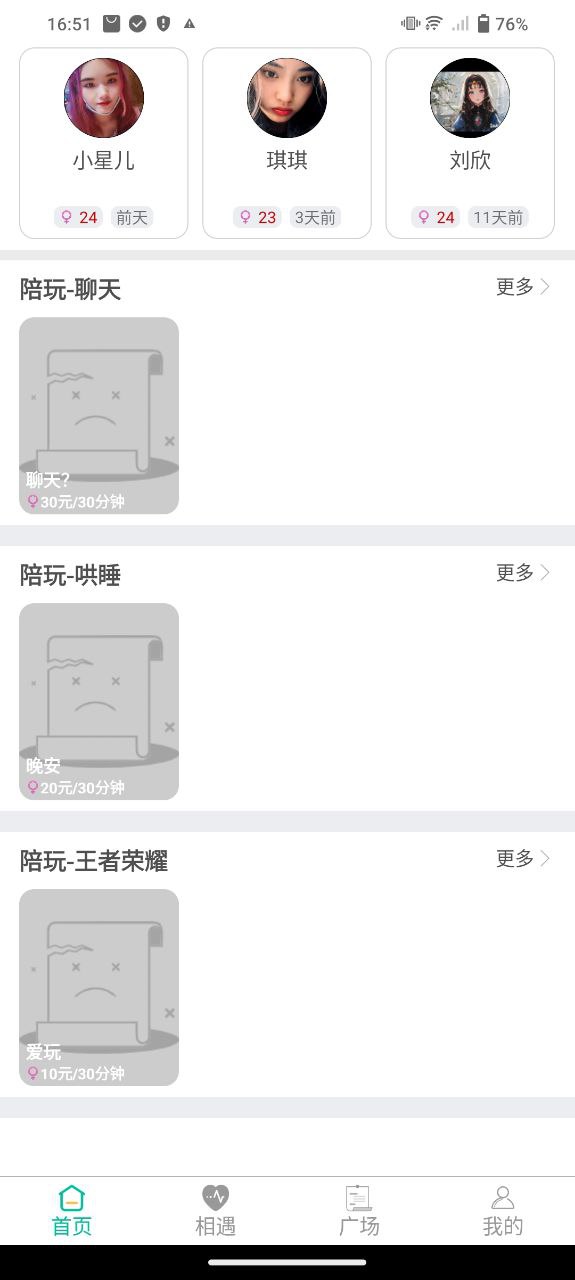 三天情侶處cp