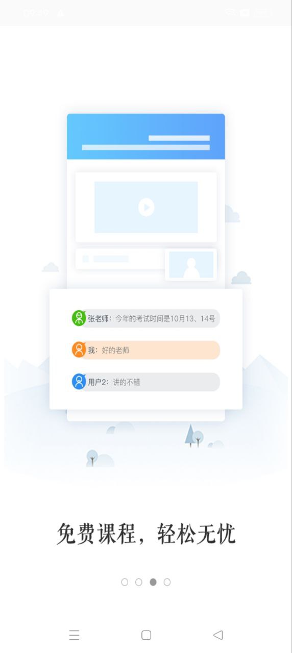 執(zhí)業(yè)藥師題庫(kù)通