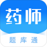 執業藥師題庫通