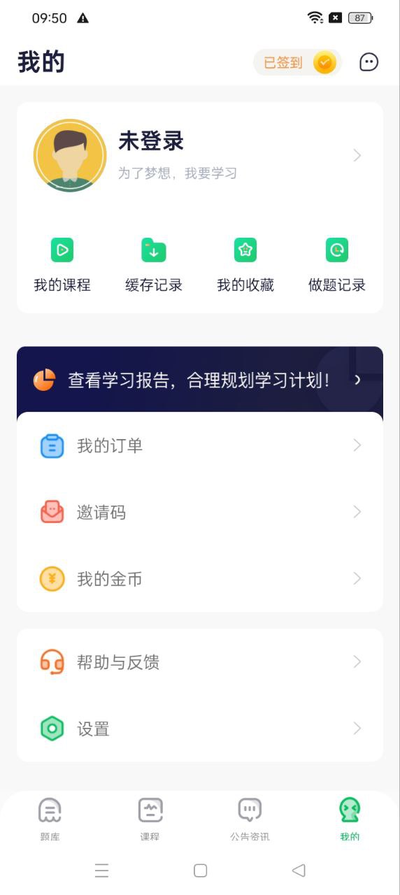 執(zhí)業(yè)藥師題庫通