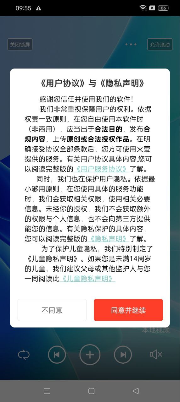 火螢組件