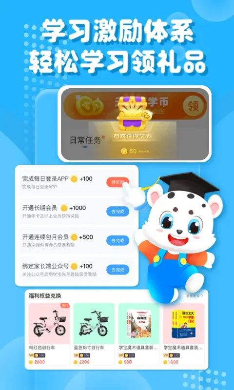 小學寶