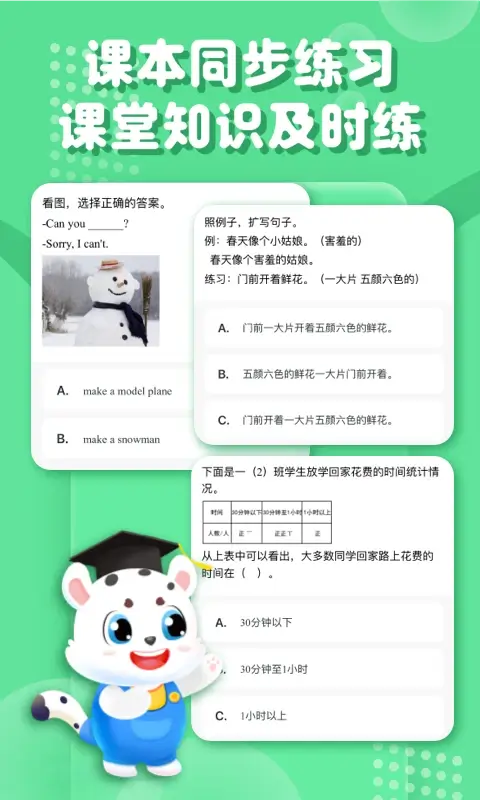 小學寶