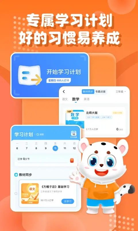小學寶