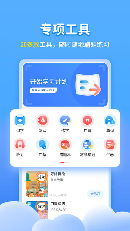 小學寶