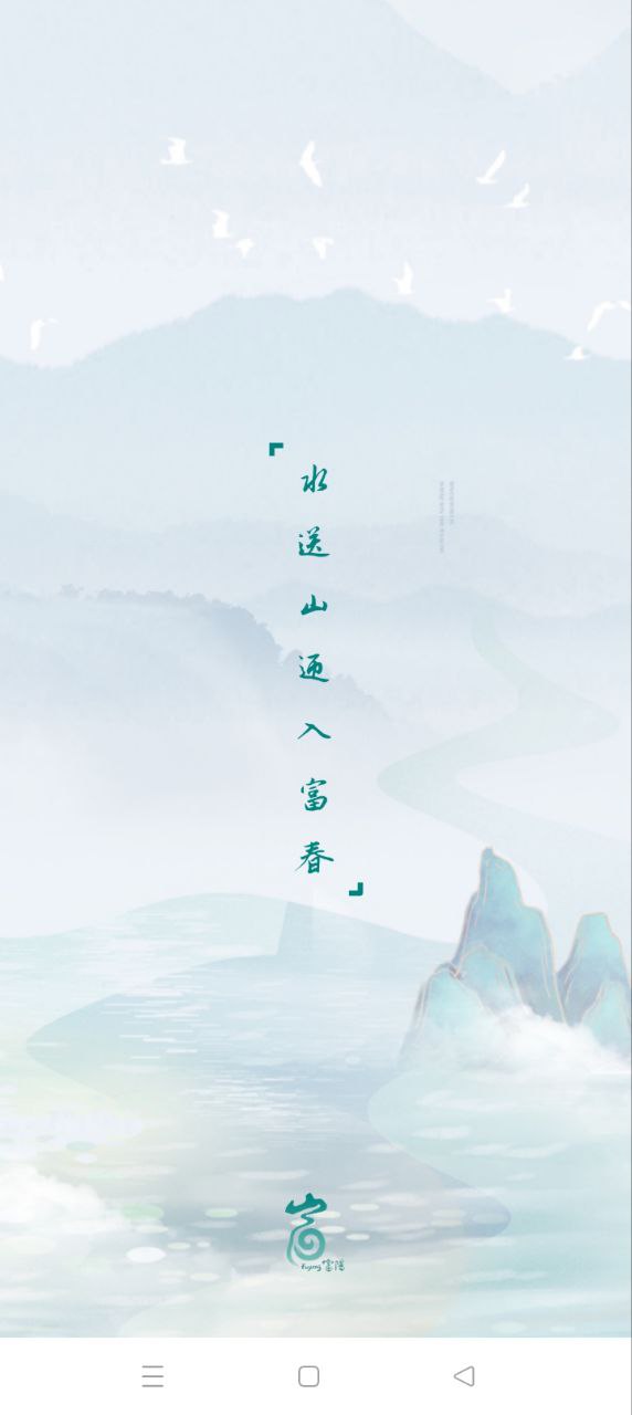 愛尚富陽