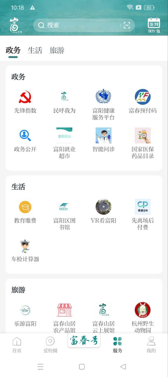 愛尚富陽