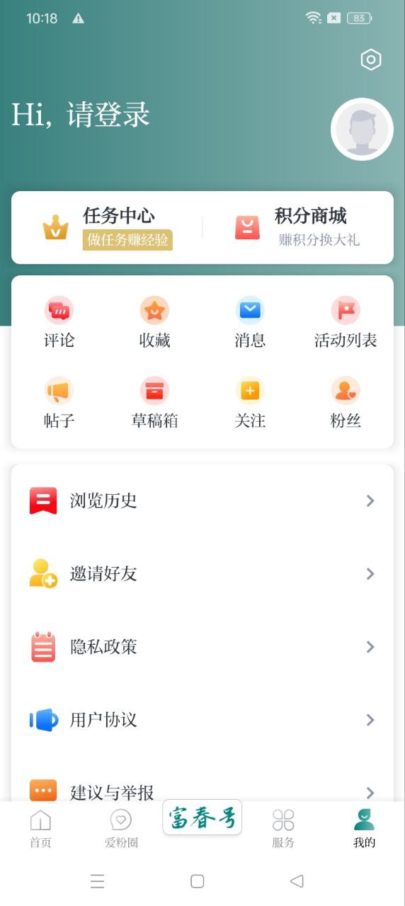 愛尚富陽