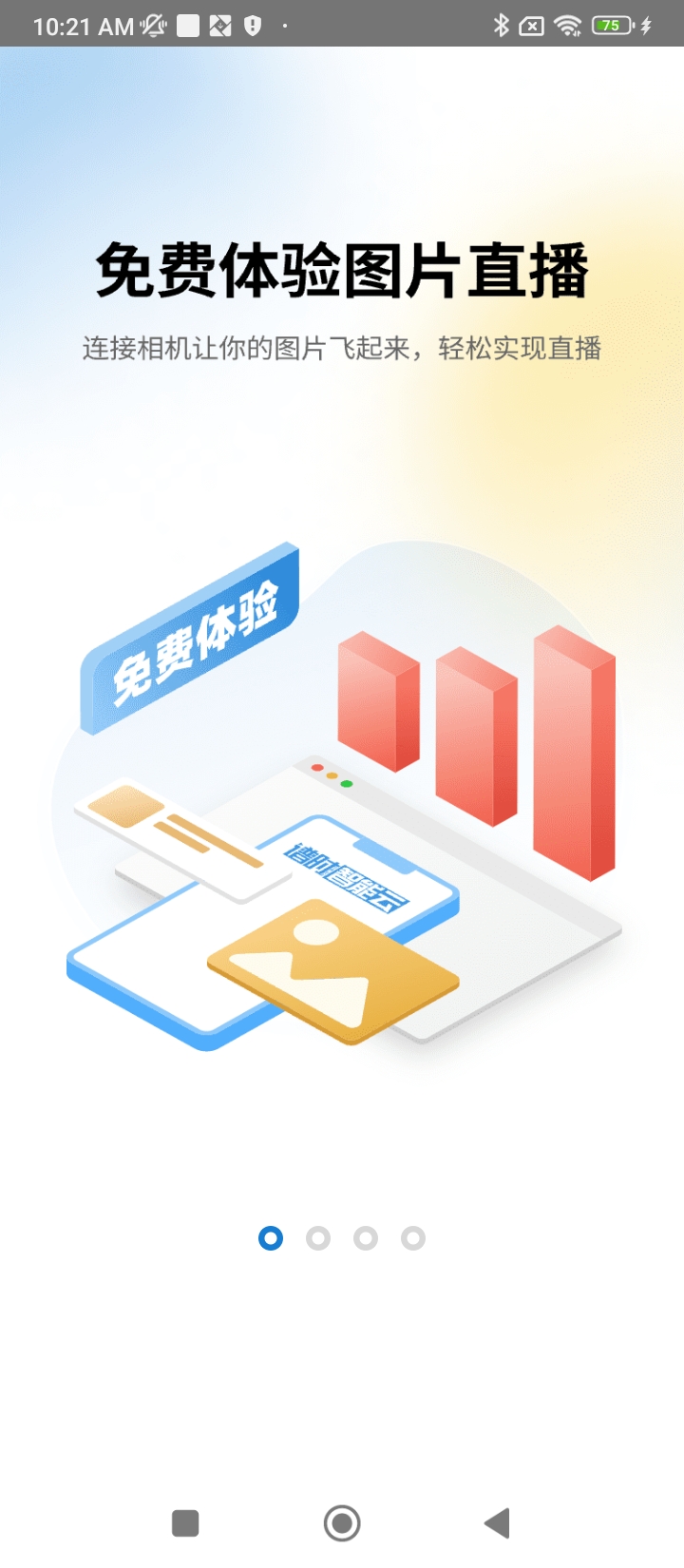 譜時智能云
