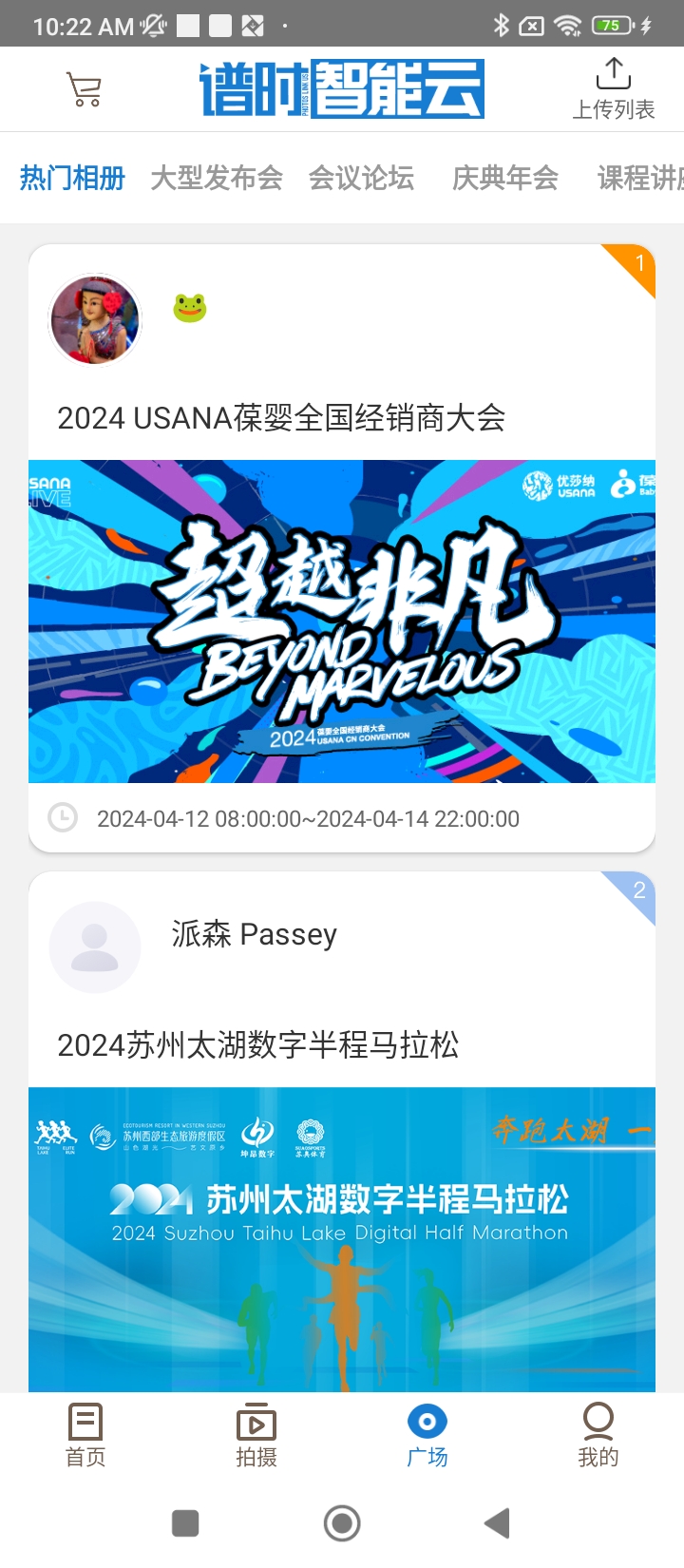 譜時智能云