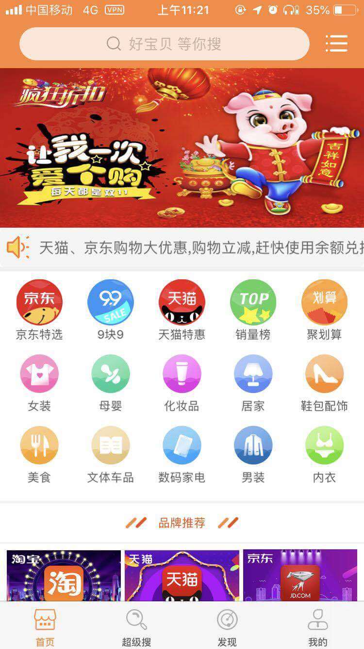 淘貓美購