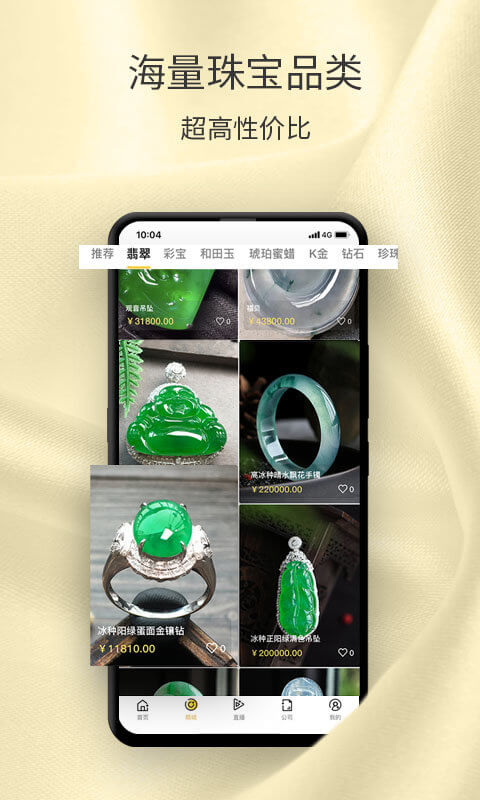 珠寶貓