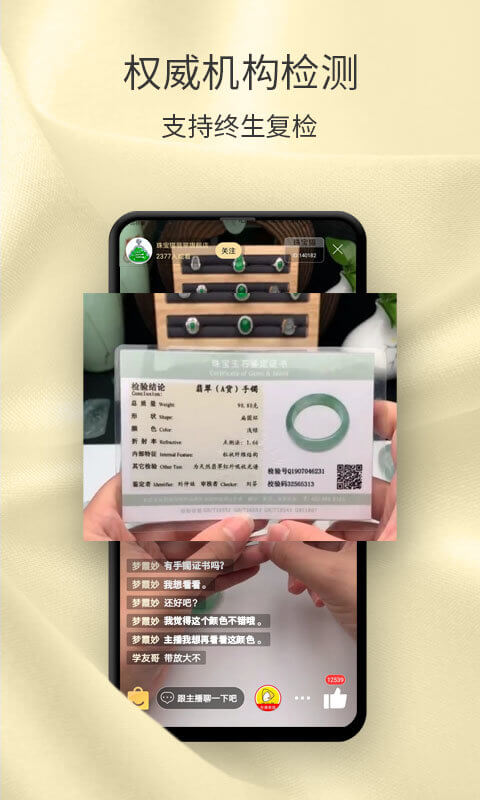 珠寶貓