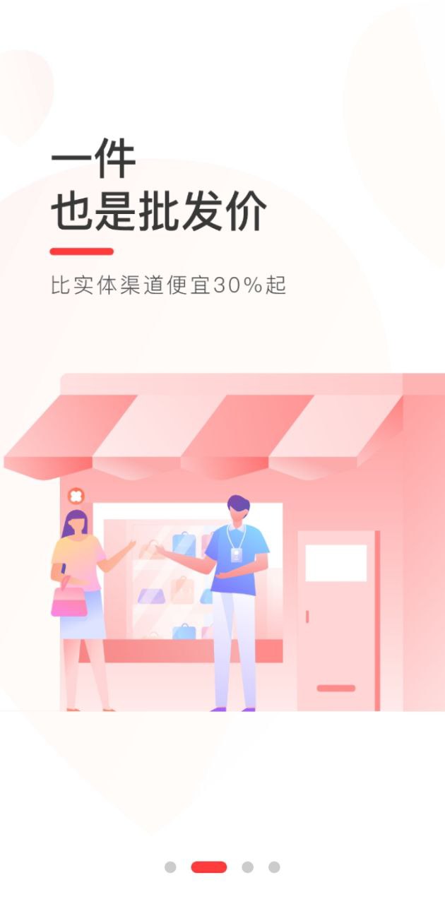 貨捕頭