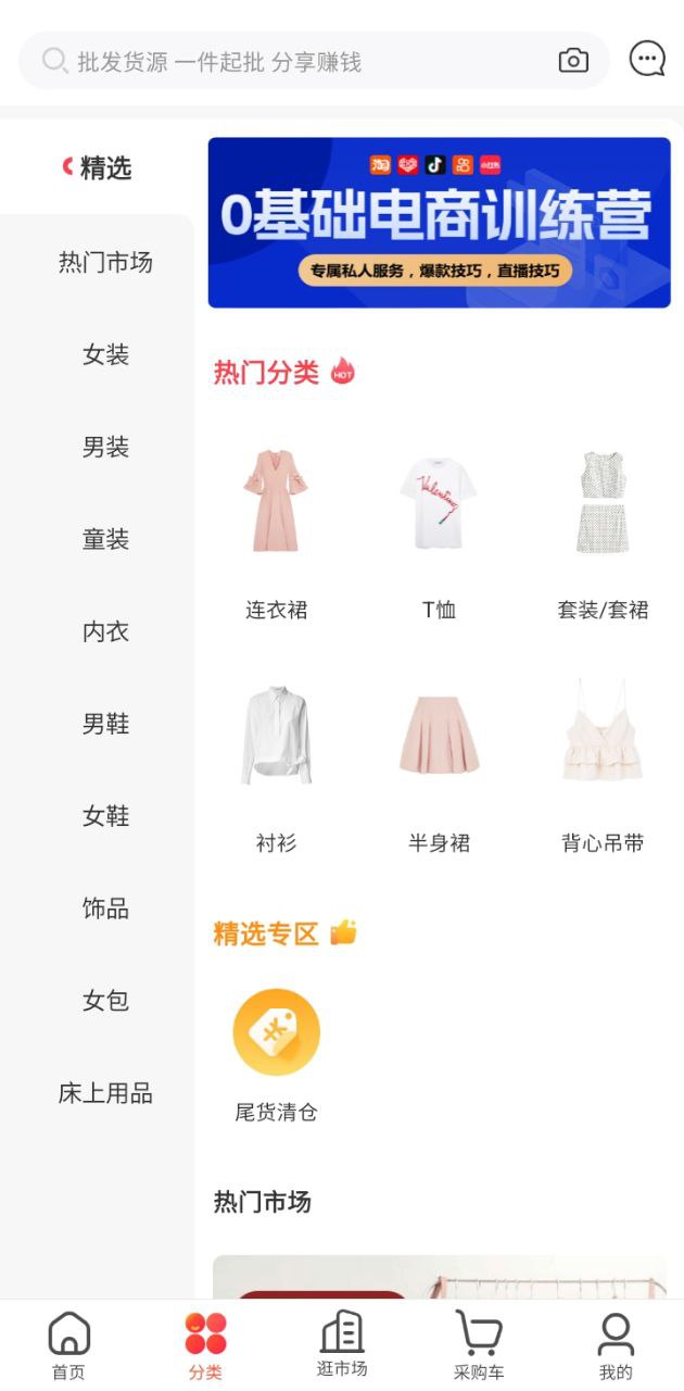 貨捕頭